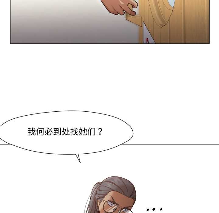 《換身戀人》漫画 第29話
