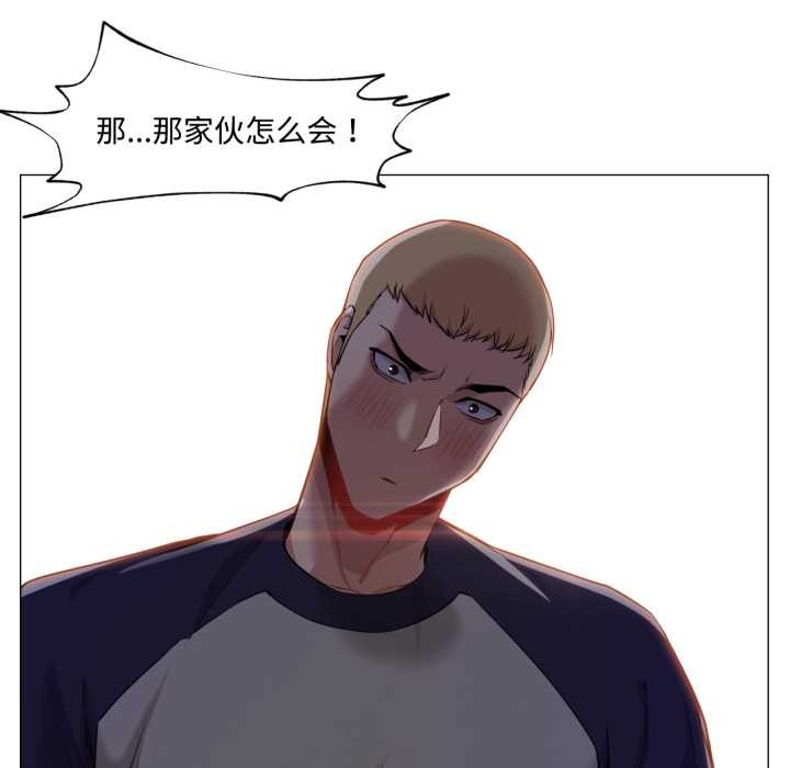 《換身戀人》漫画 第29話