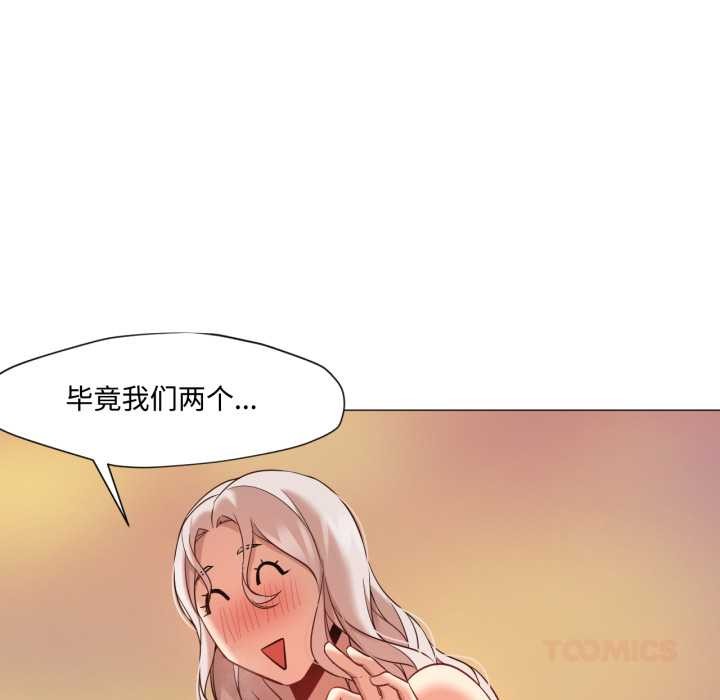 《換身戀人》漫画 第29話