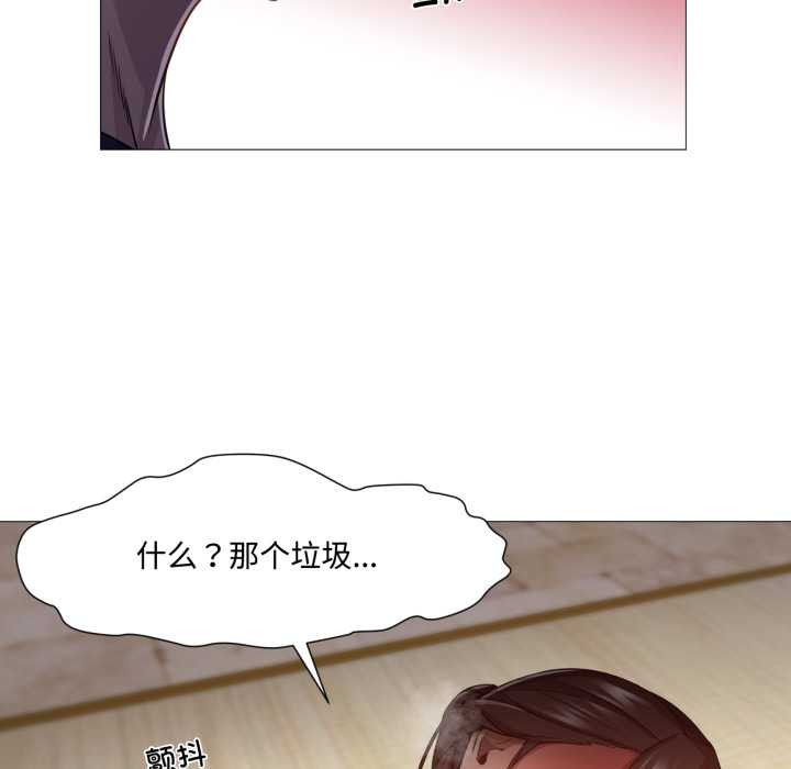 《換身戀人》漫画 第29話