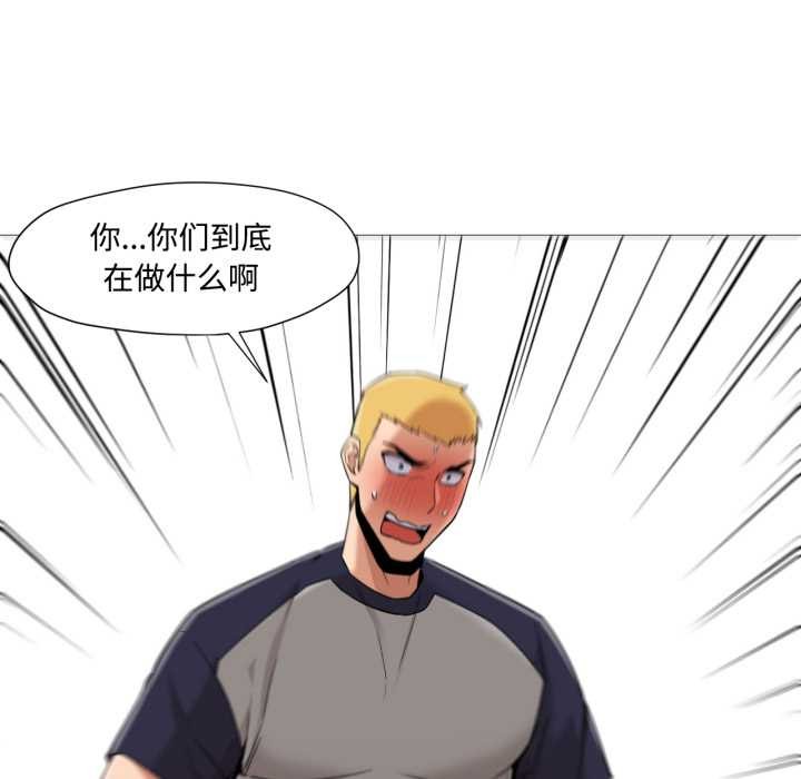 《換身戀人》漫画 第29話