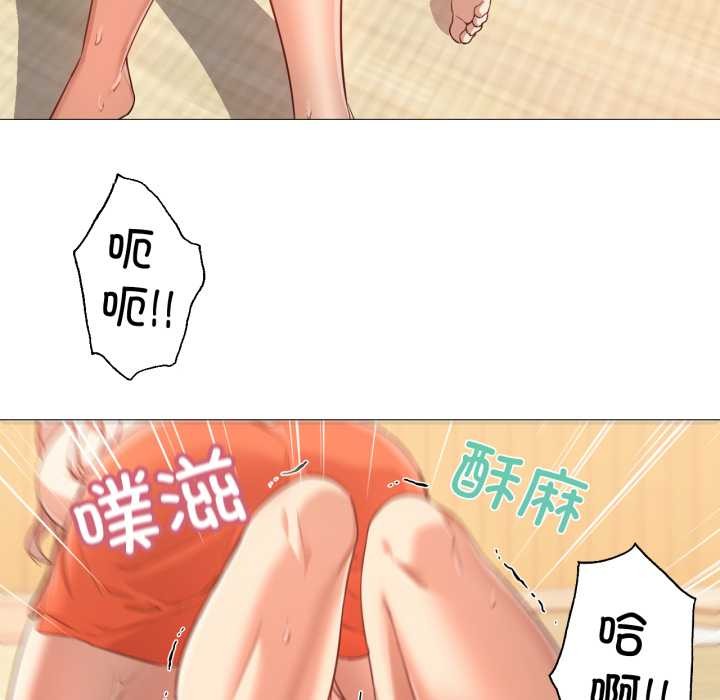 《換身戀人》漫画 第29話