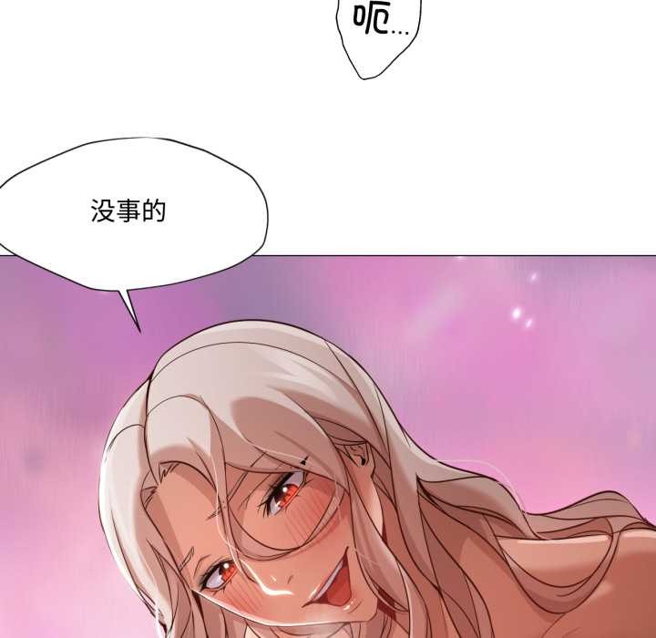 《換身戀人》漫画 第29話