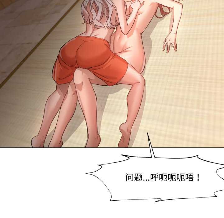 《換身戀人》漫画 第29話