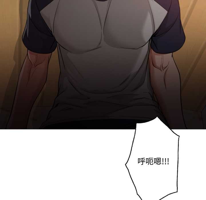 《換身戀人》漫画 第29話