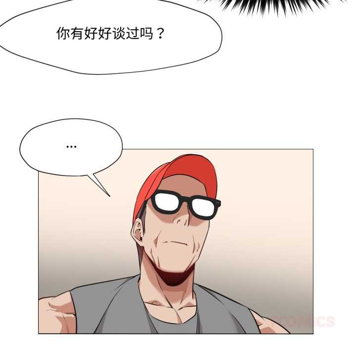 《換身戀人》漫画 第29話