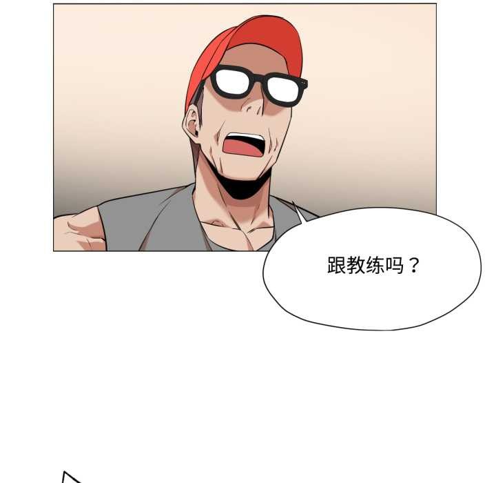 《換身戀人》漫画 第29話