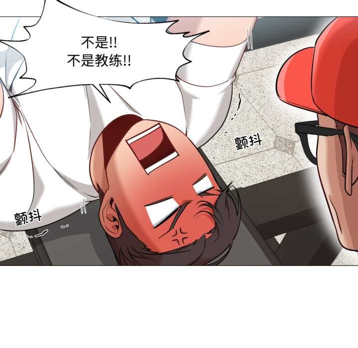 《換身戀人》漫画 第29話