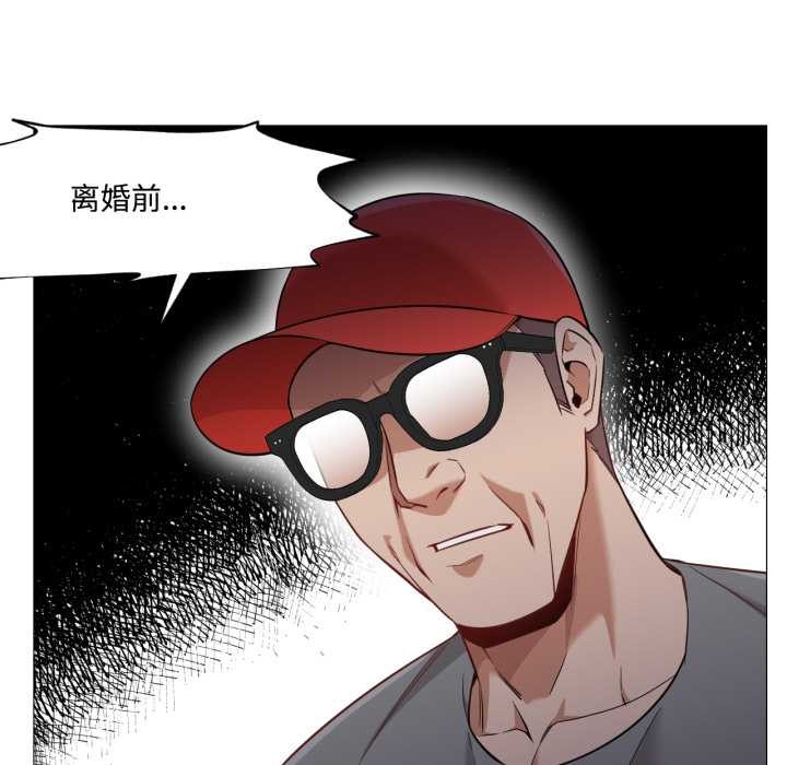 《換身戀人》漫画 第29話