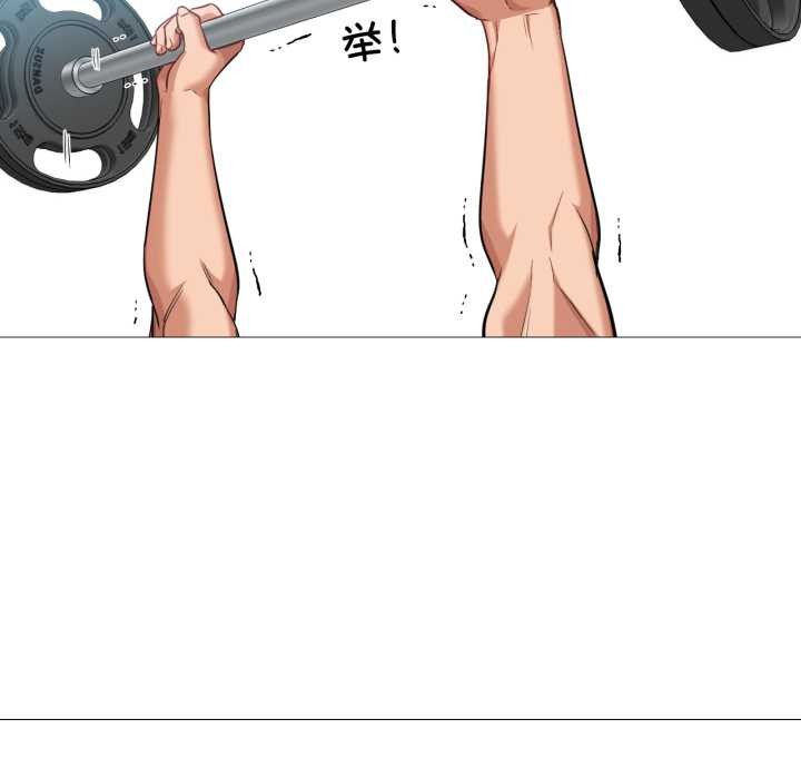 《換身戀人》漫画 第29話