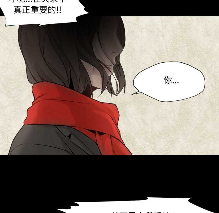 《換身戀人》漫画 第29話