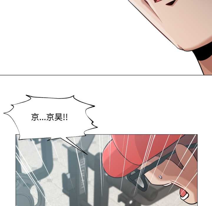 《換身戀人》漫画 第29話