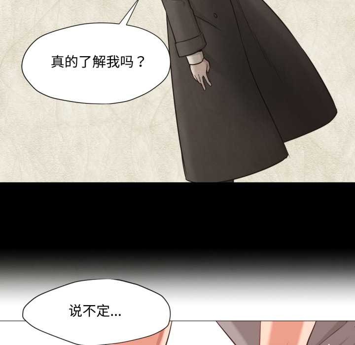 《換身戀人》漫画 第29話