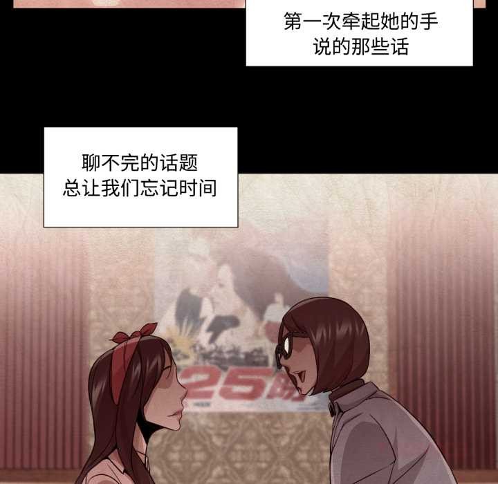 《換身戀人》漫画 第29話