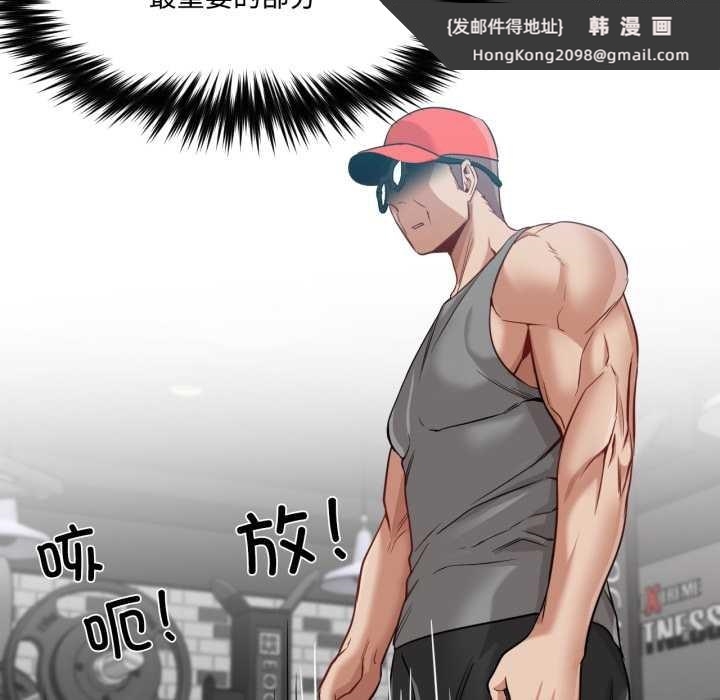 《換身戀人》漫画 第29話