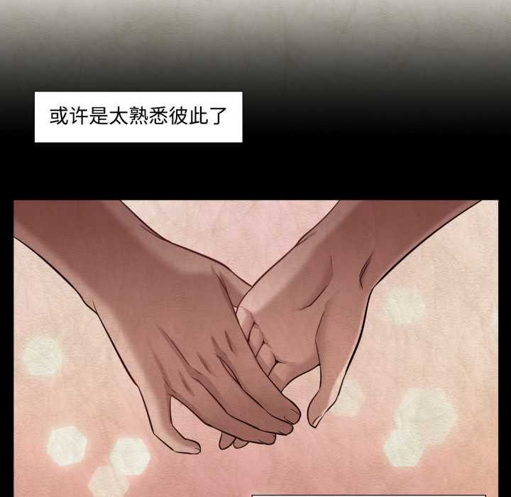 《換身戀人》漫画 第29話