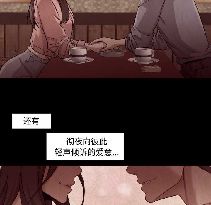 《換身戀人》漫画 第29話