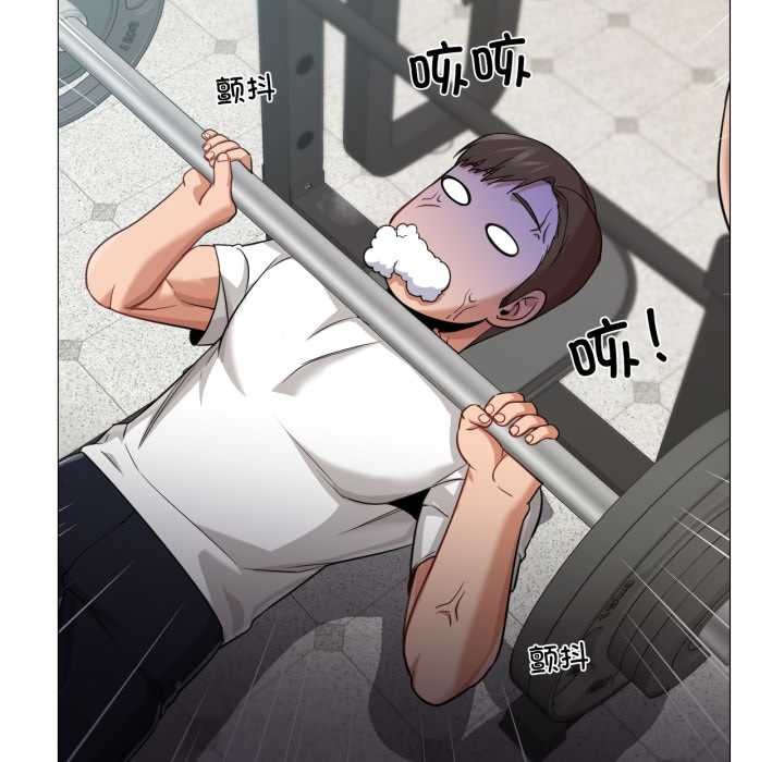 《換身戀人》漫画 第29話