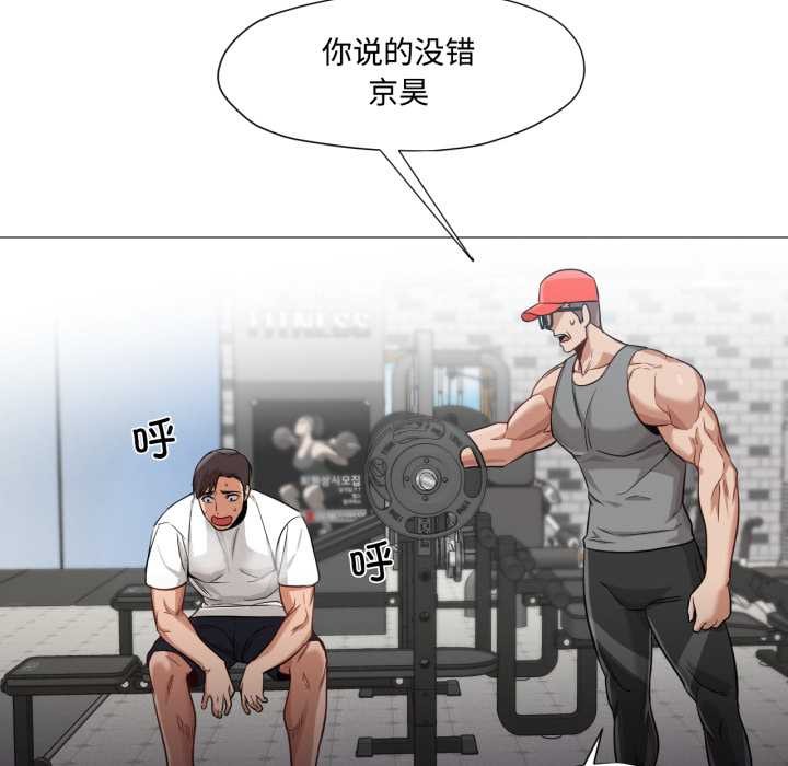 《換身戀人》漫画 第29話