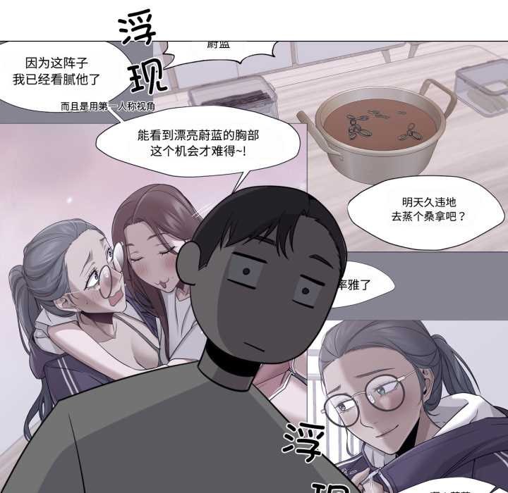 《換身戀人》漫画 第29話