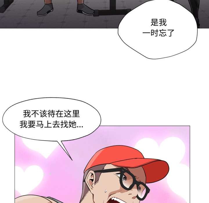 《換身戀人》漫画 第29話