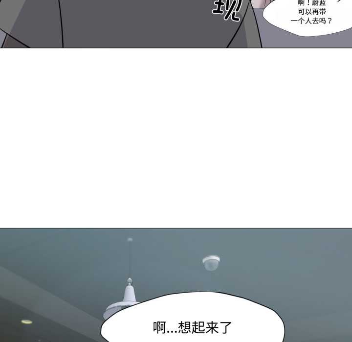 《換身戀人》漫画 第29話