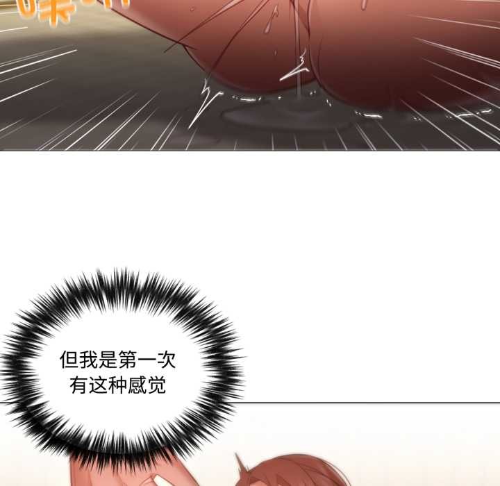 《換身戀人》漫画 第29話