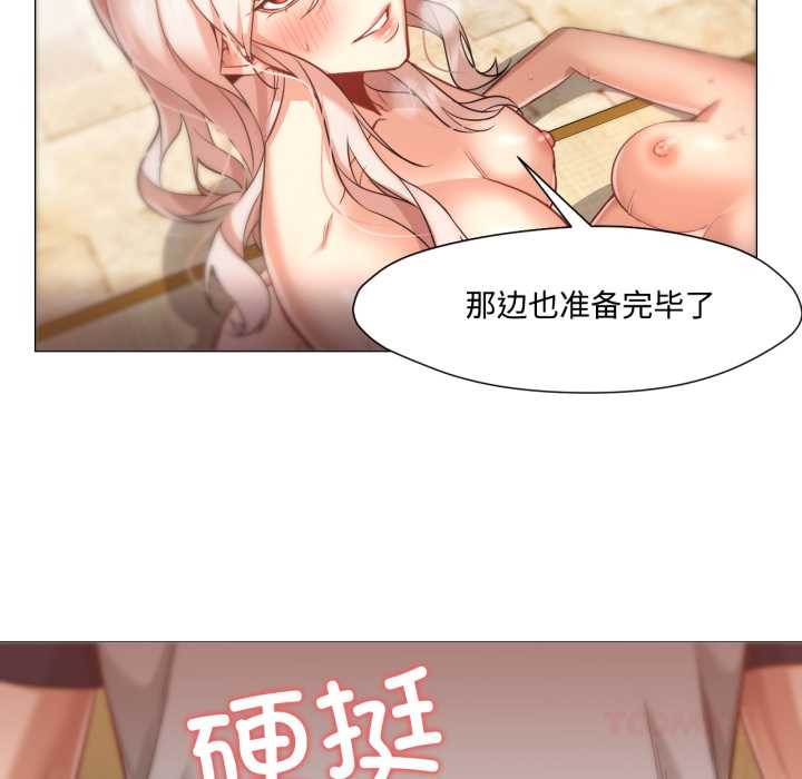 《換身戀人》漫画 第29話