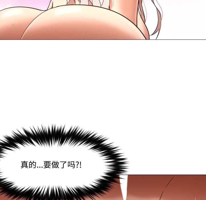 《換身戀人》漫画 第29話