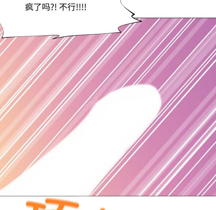 《換身戀人》漫画 第29話