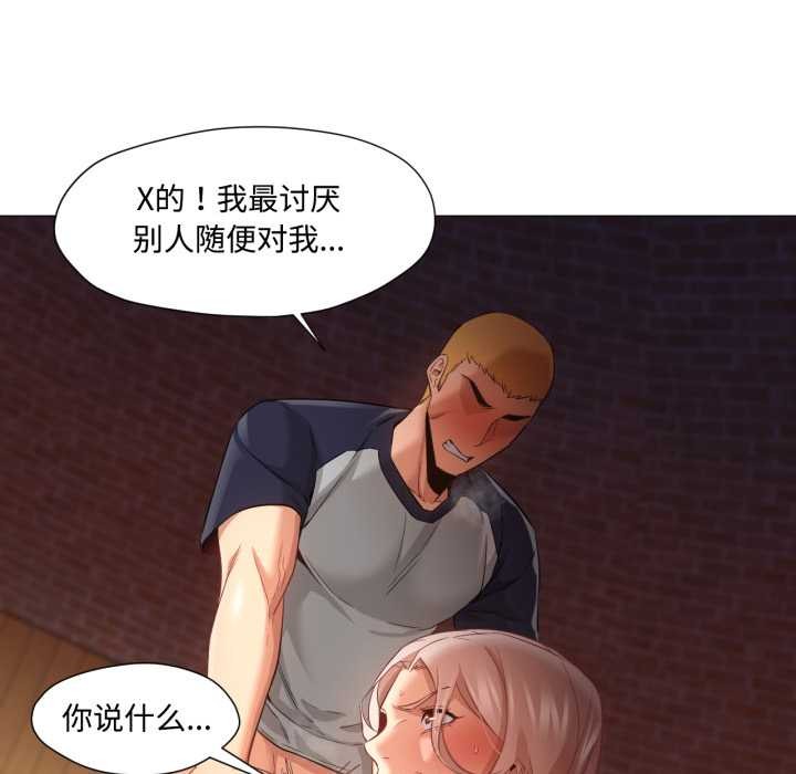 《換身戀人》漫画 第29話