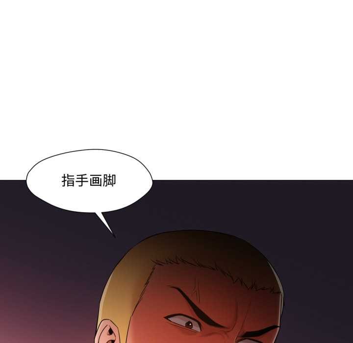 《換身戀人》漫画 第29話