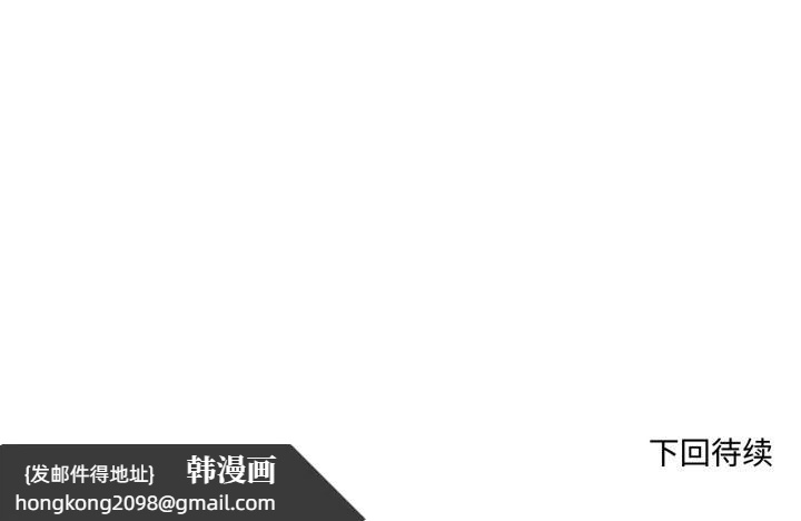 《換身戀人》漫画 第29話