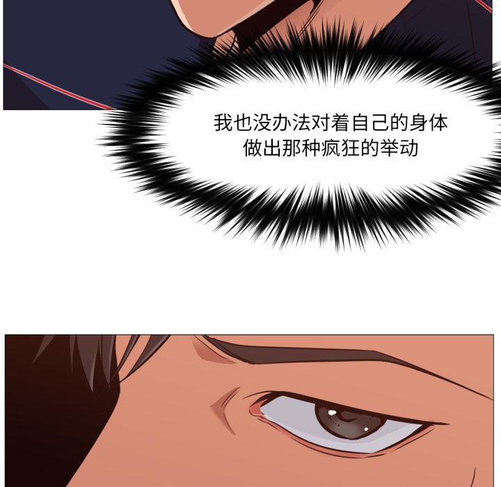 《換身戀人》漫画 第3話