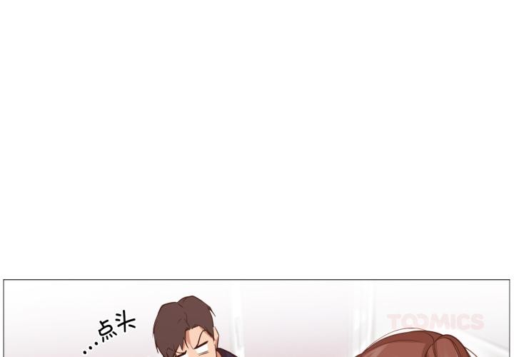 《換身戀人》漫画 第3話