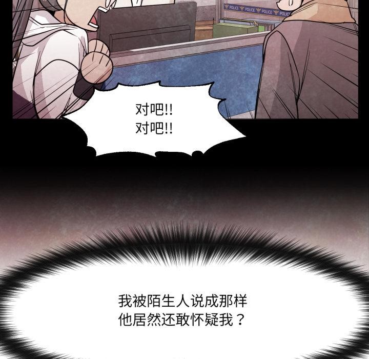 《換身戀人》漫画 第3話