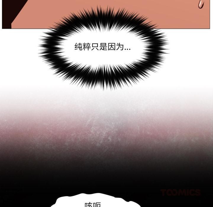《換身戀人》漫画 第3話