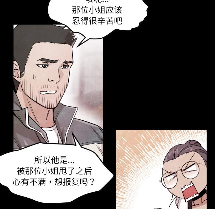 《換身戀人》漫画 第3話