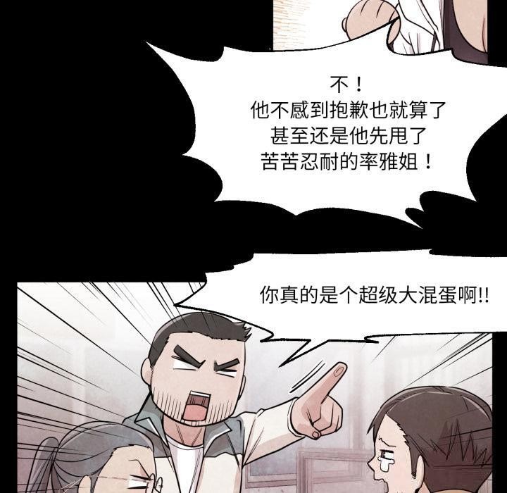 《換身戀人》漫画 第3話