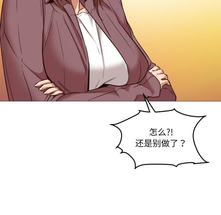 《換身戀人》漫画 第3話