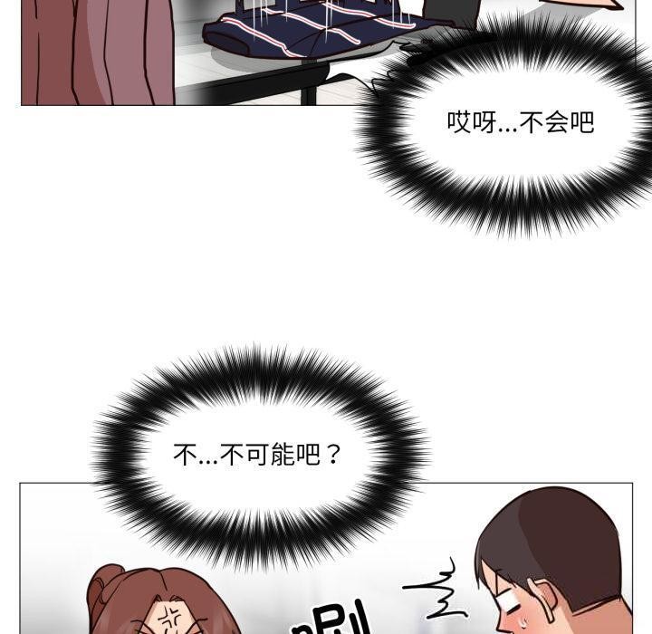 《換身戀人》漫画 第3話