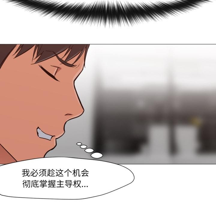 《換身戀人》漫画 第3話