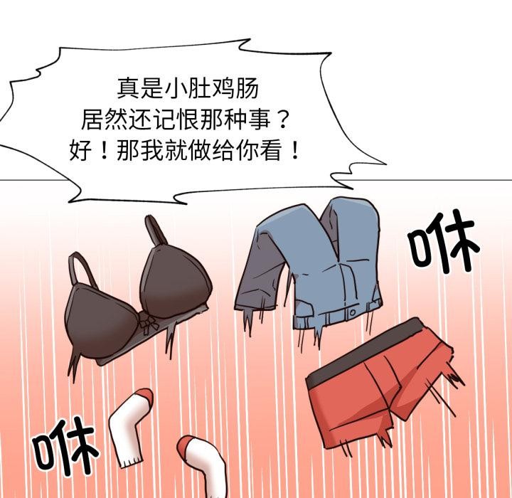 《換身戀人》漫画 第3話