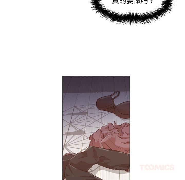 《換身戀人》漫画 第3話