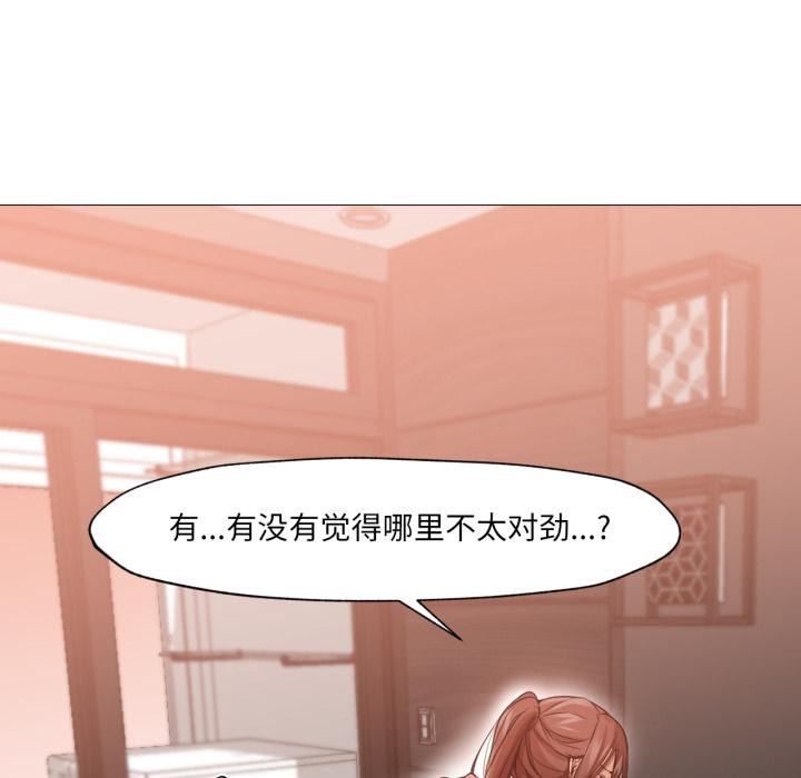 《換身戀人》漫画 第3話