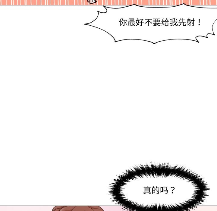 《換身戀人》漫画 第3話