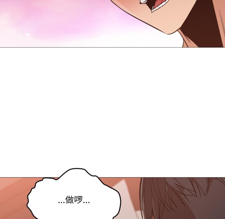 《換身戀人》漫画 第3話