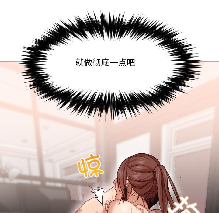 《換身戀人》漫画 第3話
