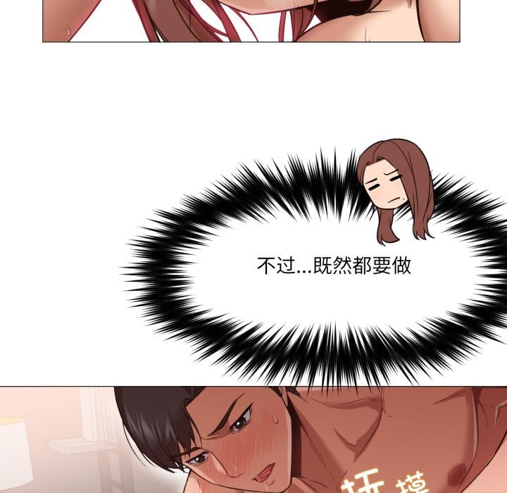 《換身戀人》漫画 第3話