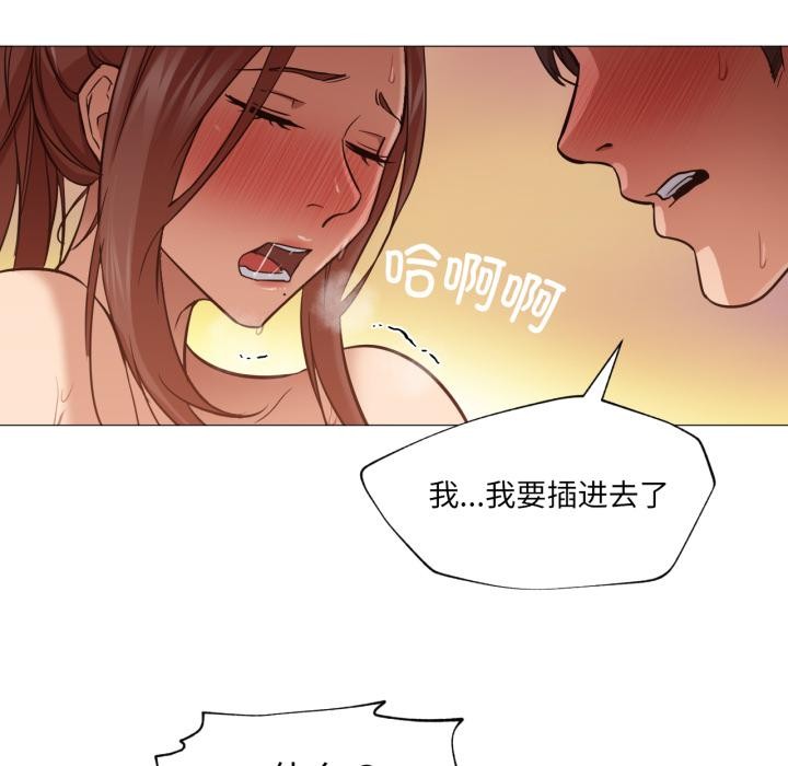 《換身戀人》漫画 第3話